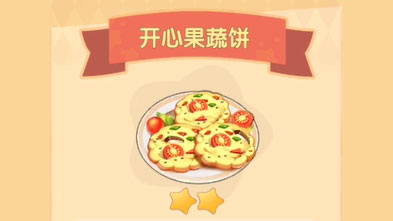 摩尔庄园手游开心果蔬饼菜谱