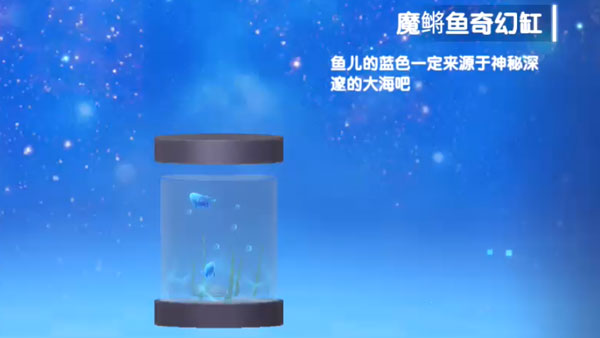 摩尔庄园手游魔鳉鱼在哪钓