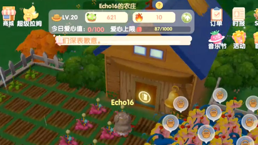 摩尔庄园手游奶牛怎么回家