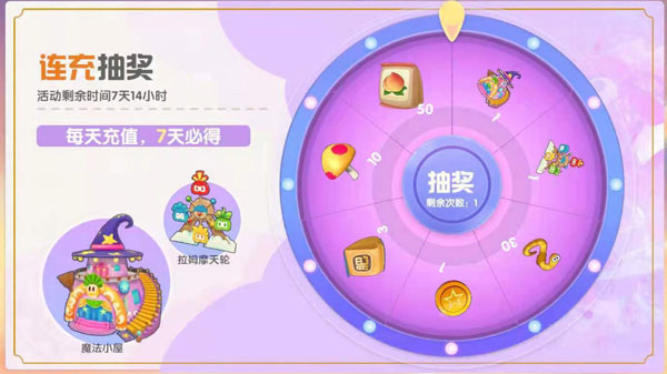 摩尔庄园手游魔法小屋怎么获得