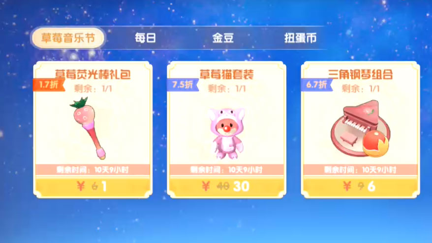 摩尔庄园手游一元充值在哪里