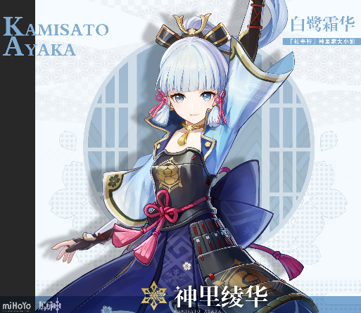 《原神》4位稻妻城全新角色档案曝光