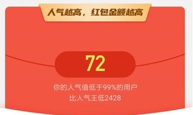 同城红包群怎么提高人气