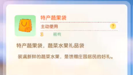摩尔庄园手游礼盒怎么送