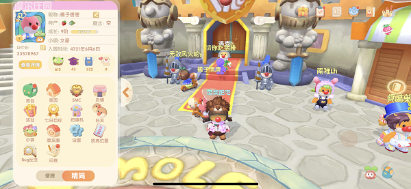 摩尔庄园手游动作栏在哪