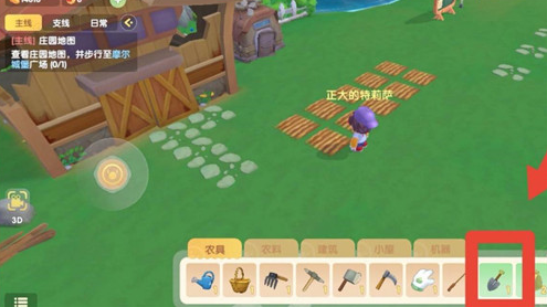 摩尔庄园手游耕地怎么取消