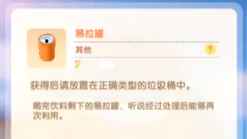 摩尔庄园手游垃圾箱在哪里