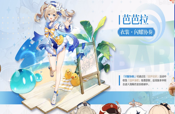 原神回声海螺位置