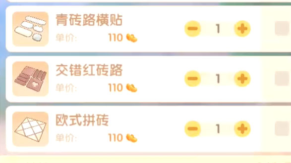 摩尔庄园手游地砖怎么获得