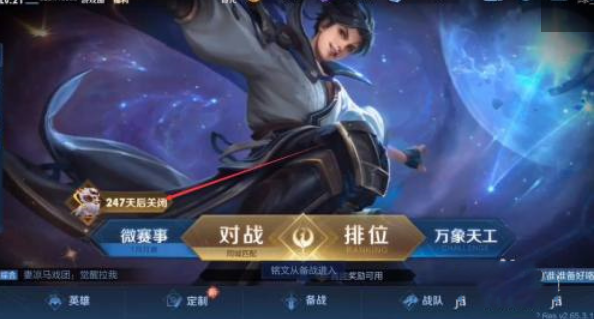 王者荣耀新模式派对大作战进不去怎么办