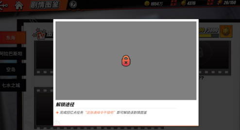 航海王热血航线这张通缉令不错吧回忆图鉴位置