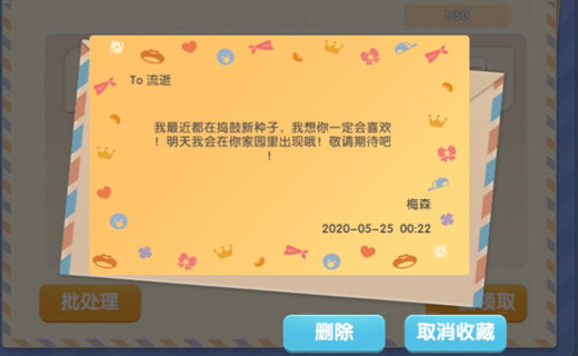 摩尔庄园手游npc怎么到家里