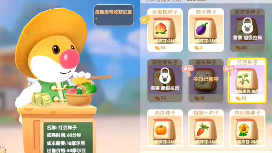 摩尔庄园手游红豆怎么获得