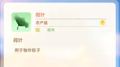 摩尔庄园手游荷叶在哪里