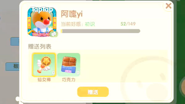 摩尔庄园手游好友度怎么提升