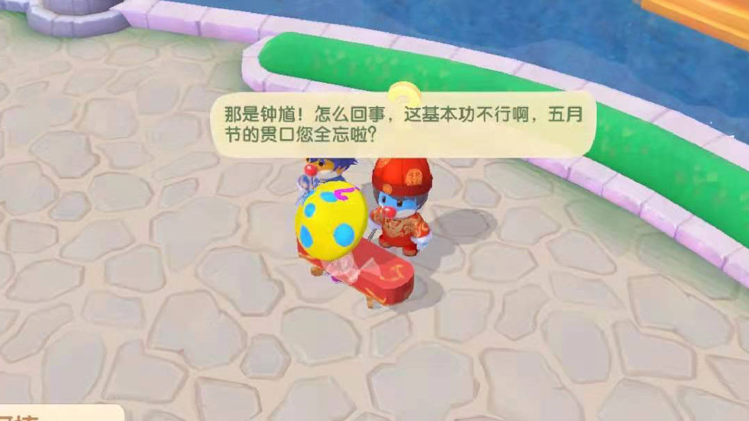 摩尔庄园手游在哪里听相声