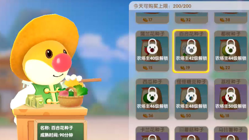 摩尔庄园手游百合花种子怎么得