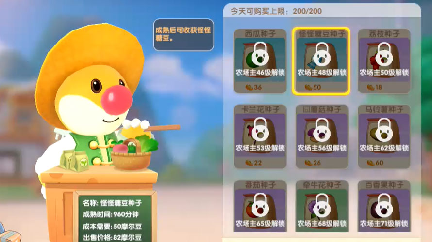 摩尔庄园手游怪怪糖豆种子怎么获得