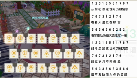 摩尔庄园手游钢琴谱起风了