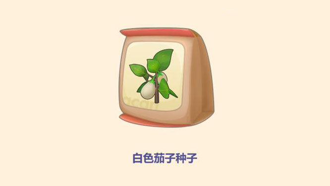 摩尔庄园手游白色茄子种子怎么获得
