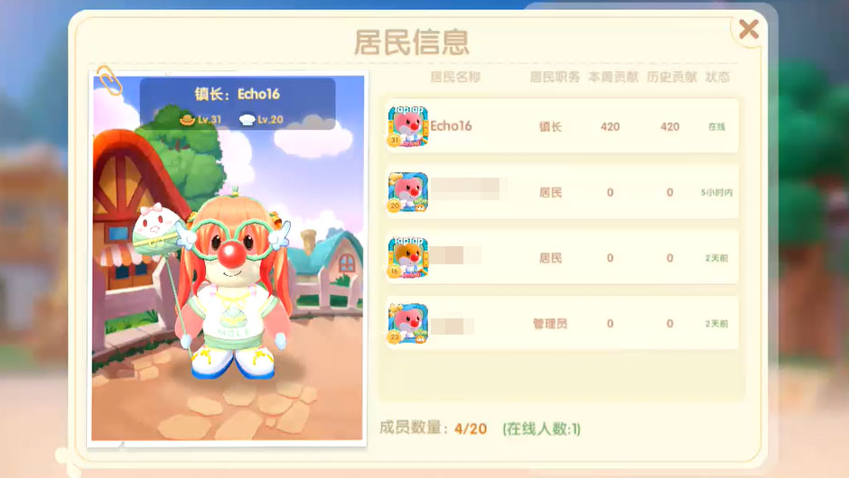 摩尔庄园手游小镇管理员能有几个