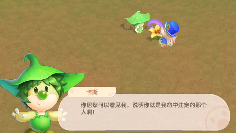 摩尔庄园手游卡斯怎么找到