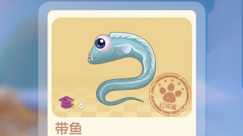 摩尔庄园手游带鱼菜谱怎么做