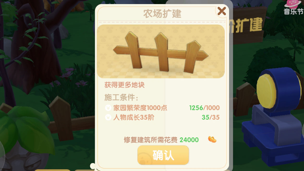 摩尔庄园手游农场扩建没反应怎么办