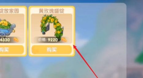 摩尔庄园手游亭子在哪买