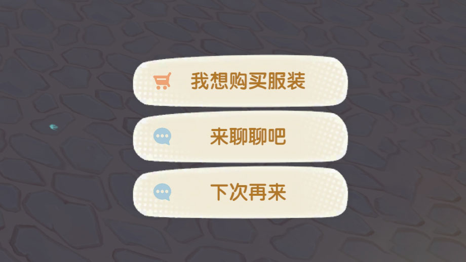 摩尔庄园手游为什么不能赠礼