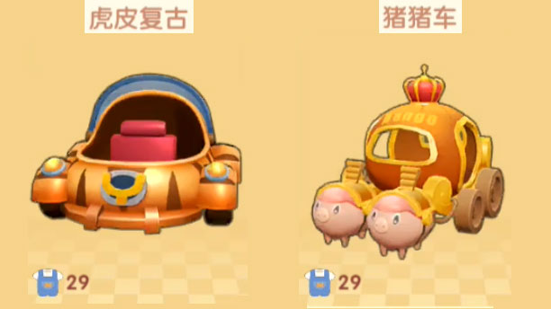 摩尔庄园手游四轮轿车怎么获得