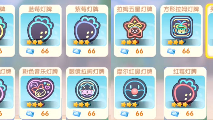 摩尔庄园手游灯牌怎么获得