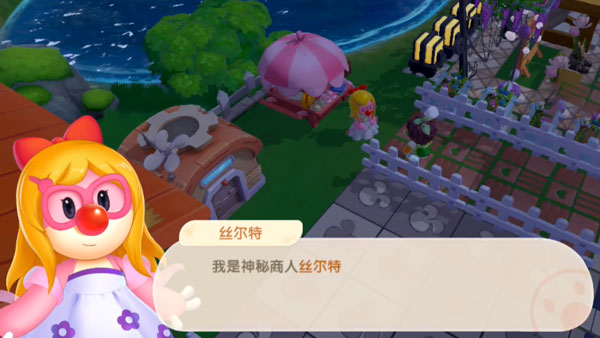 摩尔庄园手游丝尔特怎么能来自己家