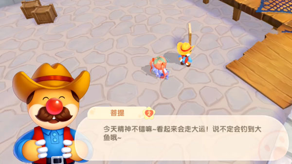 摩尔庄园手游菩提喜欢什么