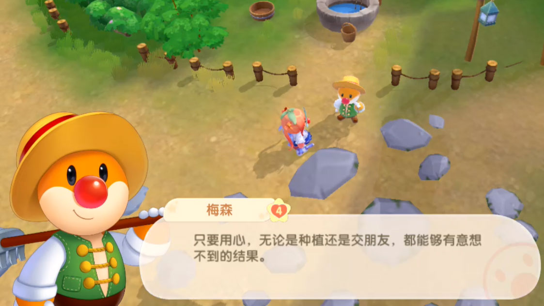 摩尔庄园手游梅森喜欢什么