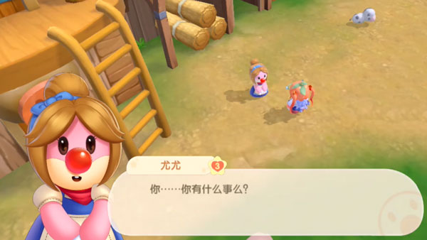 摩尔庄园手游尤尤喜欢什么