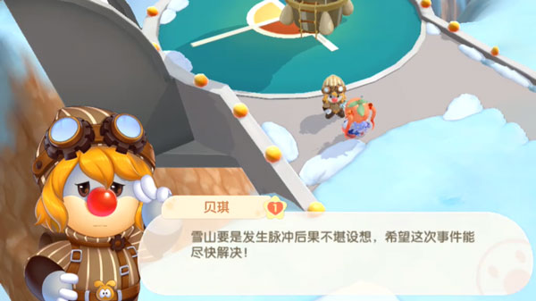 摩尔庄园手游贝琪喜欢什么