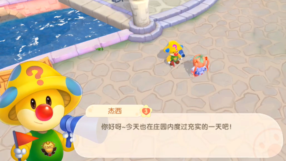 摩尔庄园手游杰西喜欢什么