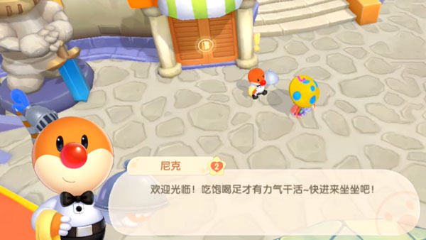 摩尔庄园手游尼克喜欢什么