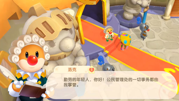 摩尔庄园手游洛克喜欢什么