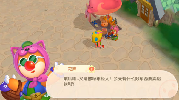 摩尔庄园手游花婶喜欢什么