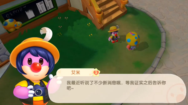 摩尔庄园手游艾米喜好、赠礼攻略