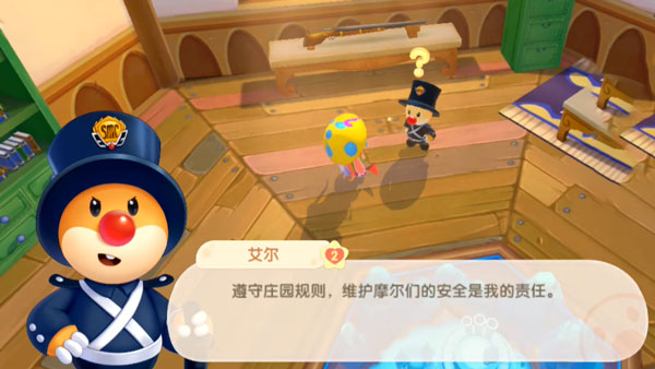 摩尔庄园手游艾尔喜好、赠礼攻略