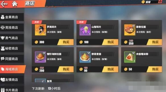 航海王热血航线累充商店在哪