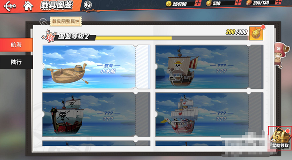 航海王热血航线载具图鉴怎么解锁