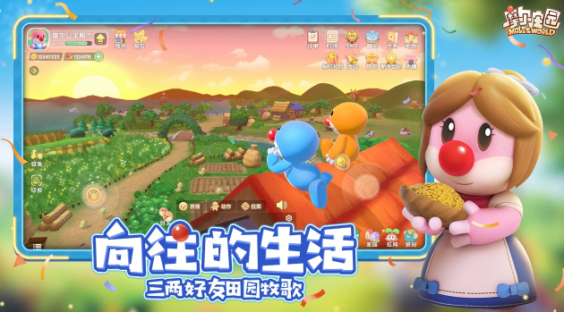 摩尔庄园手游可以换肤色吗