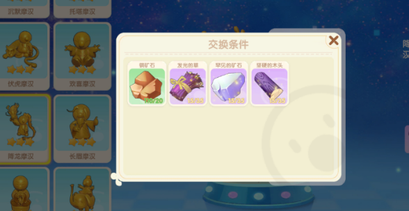 摩尔庄园手游发光的草怎么获得