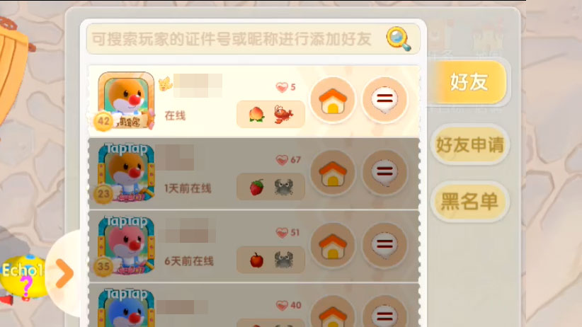 摩尔庄园手游搜不到好友怎么回事