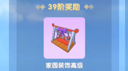 摩尔庄园手游蝴蝶结秋千怎么获得