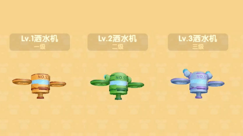 摩尔庄园手游洒水机怎么升级